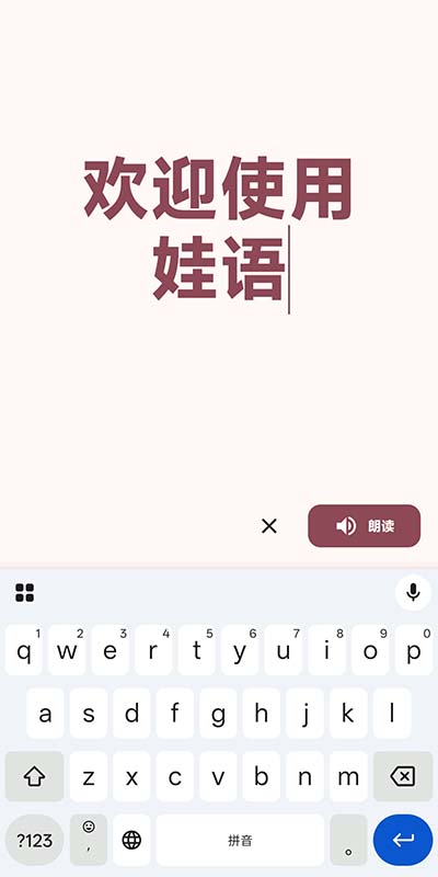输入界面