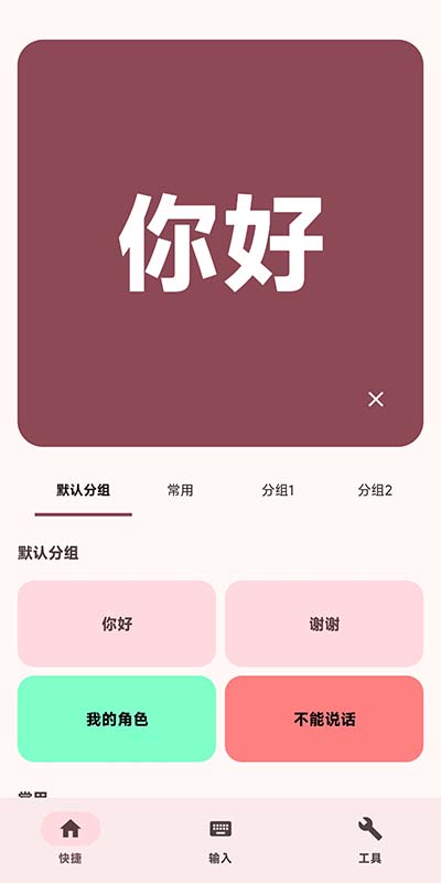 主界面